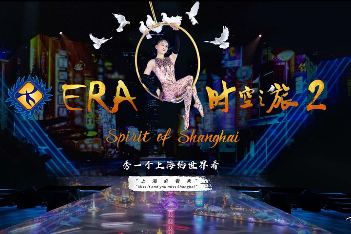 3-hour Private Transfer to Shanghai ERA Acrobatic Show from City Center - Photo 1 of 13