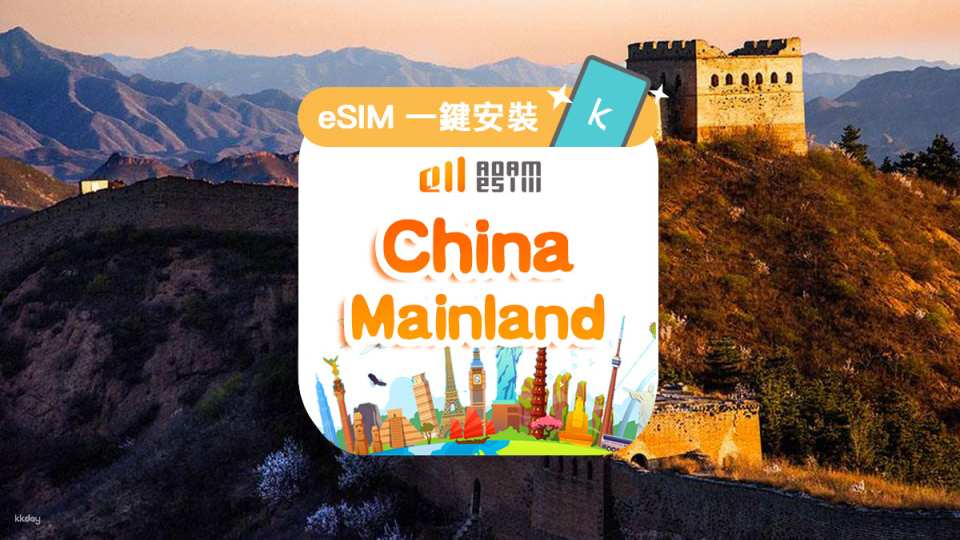 China eSIM 5G / 4G Network - Photo 1 of 1