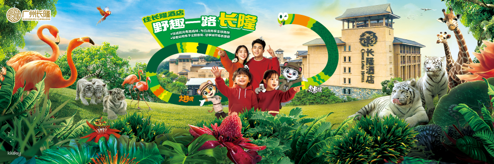 Chimelong Hotel, Guangzhou, China | Hotel Accommodation Specials 2025 | Exclusive Offer: Free AIRSIM Borderless Internet SIM Card - Photo 1 of 9