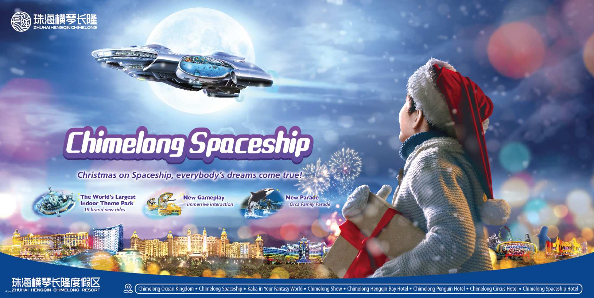 Chimelong Spaceship Park in Zhuhai, China | Exclusive offer for free AIRSIM Borderless Internet Card - Photo 1 of 9