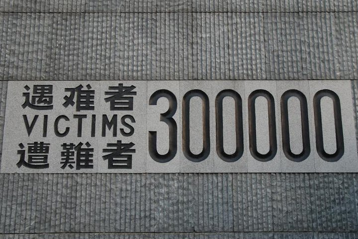 Nanjing Massacre Museum