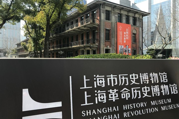 Shanghai History Museum