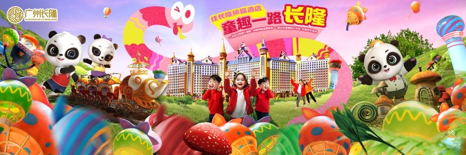 Chimelong Panda Hotel, Guangzhou, China | 2025 Hotel Stay Offer | Exclusive: Free AIRSIM Global Data SIM Card - Photo 1 of 7