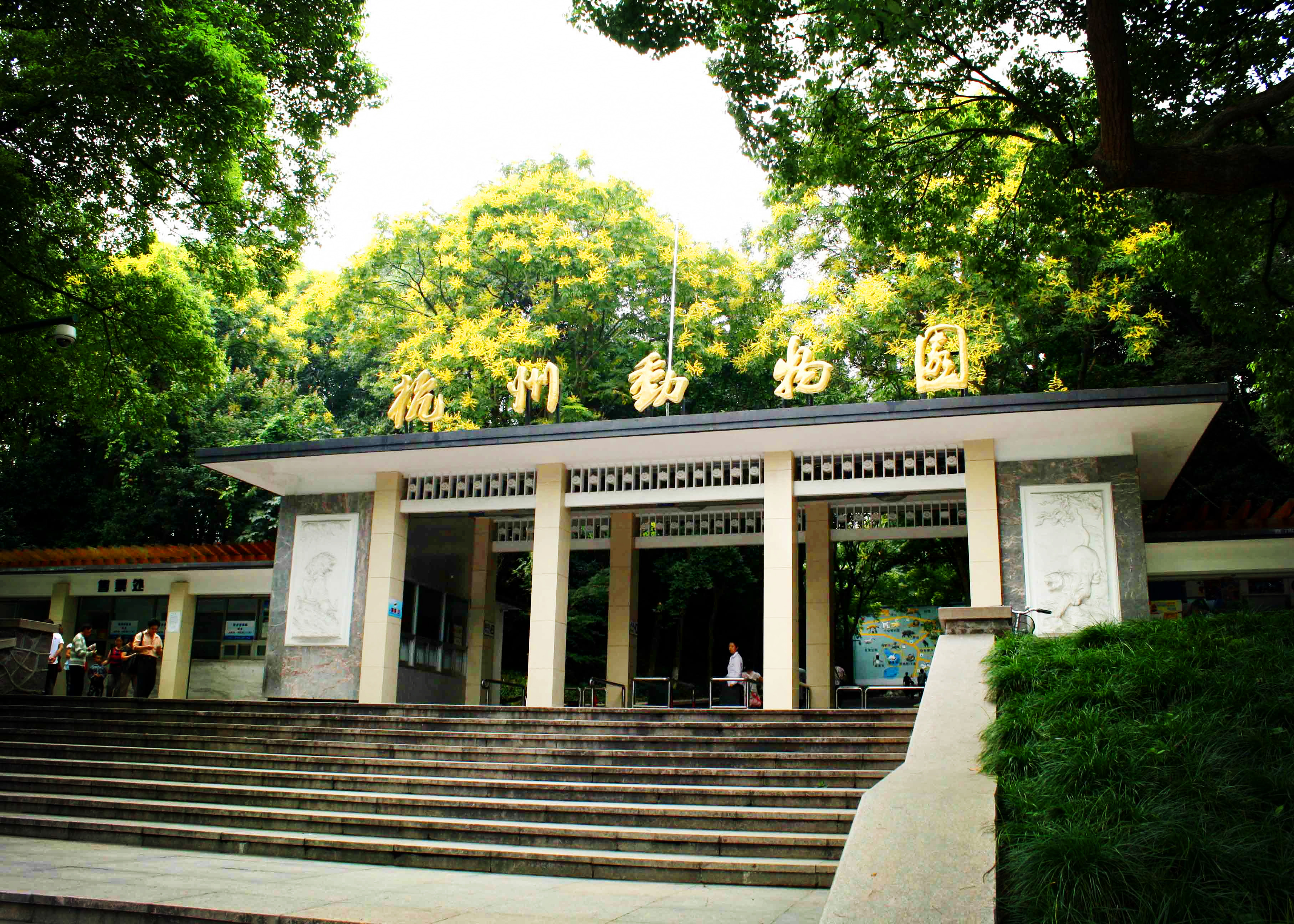 Hangzhou Zoo Ticket - Photo 1 of 2