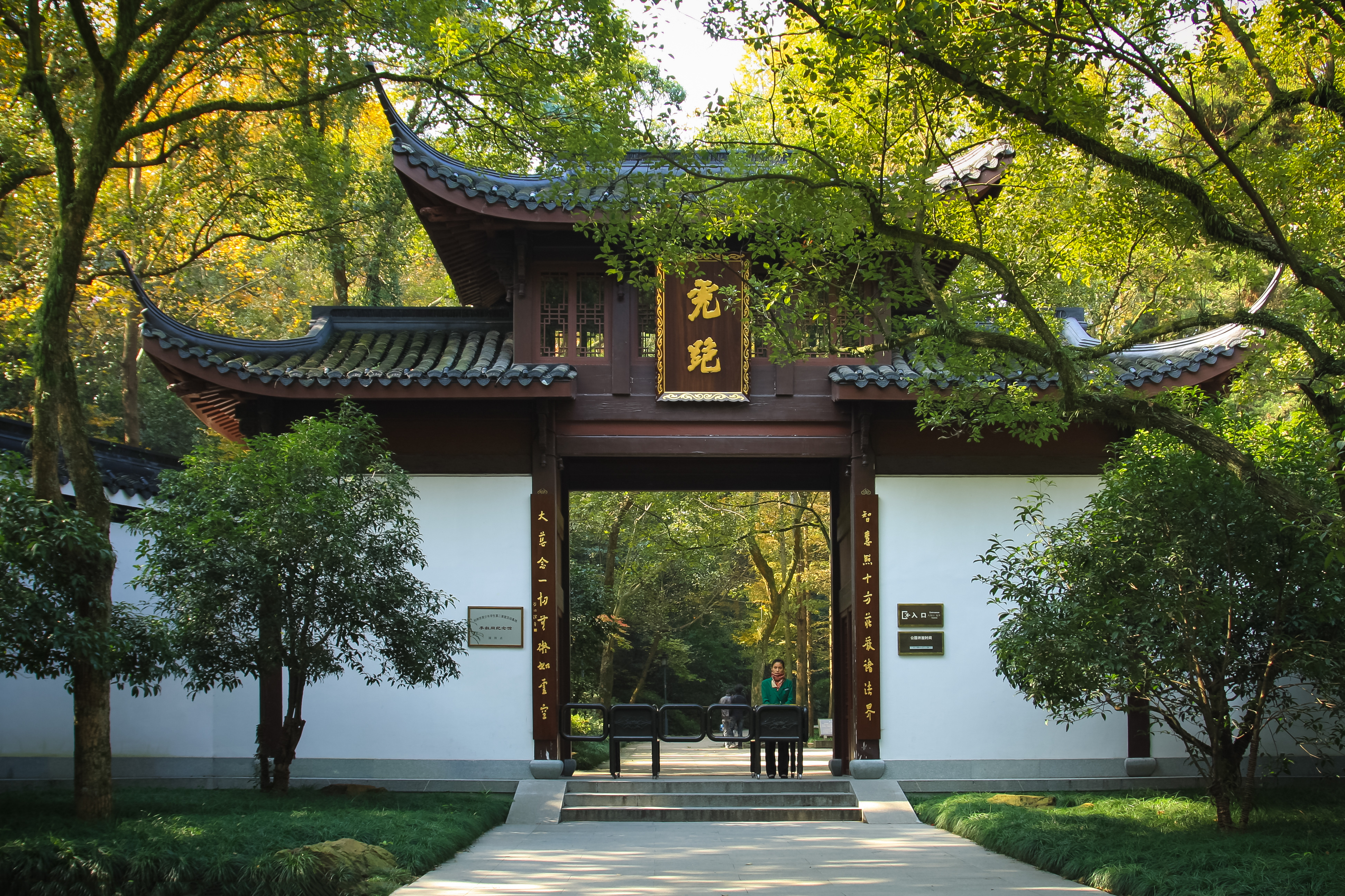 Hupao Park Ticket - Photo 1 of 4