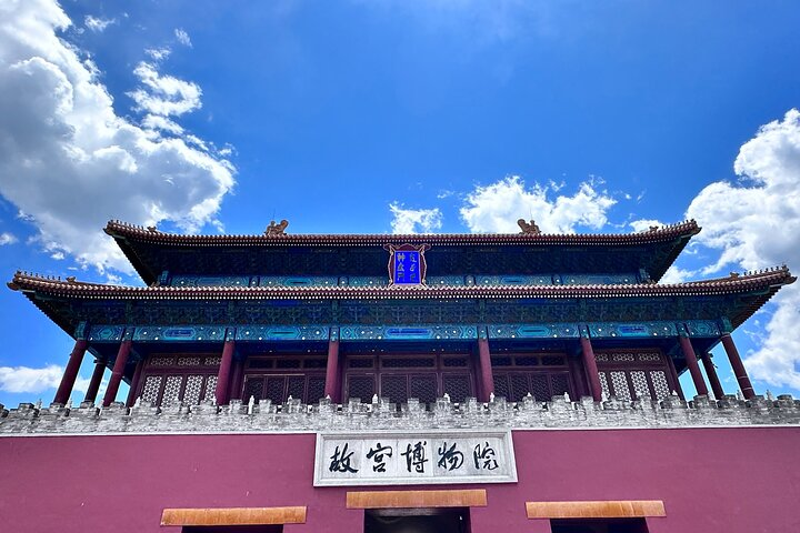 NORTH GATE OF FORBIDDEN CITY