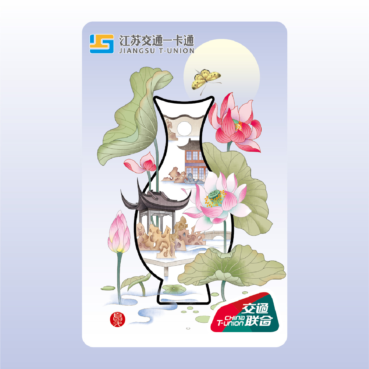 China Transportation IC Card「China T-union」 - Photo 1 of 16