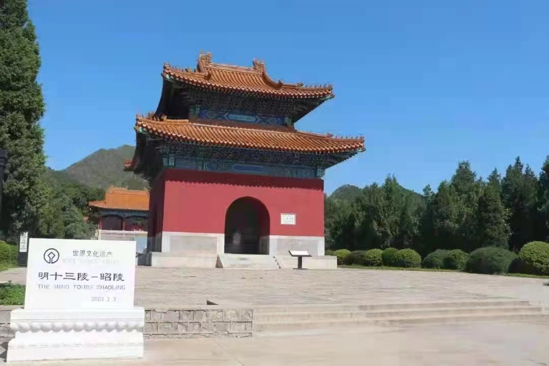 Ming Tombs Zhaoling Ticket - Photo 1 of 3
