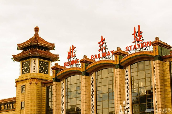 Beijing railway station