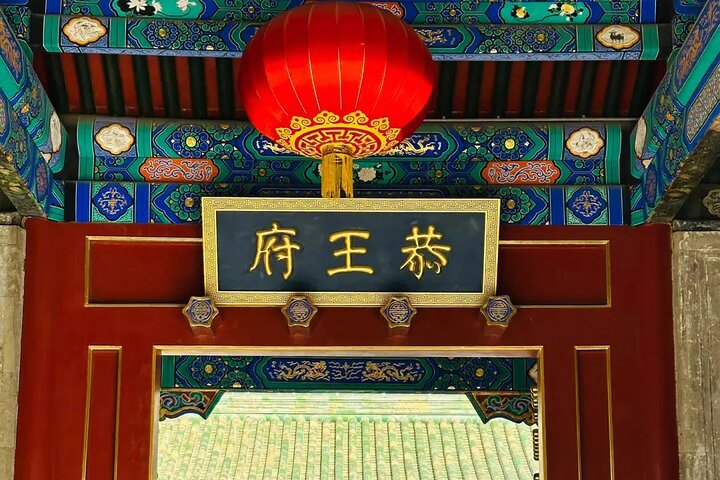 Private Hutong Tour: Prince Gong's Palace, Drum & Bell Tower  - Photo 1 of 15