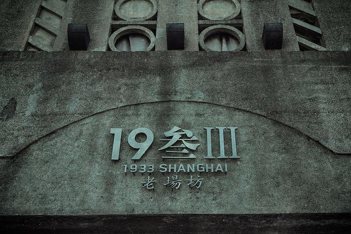 Private Modern Art Shanghai Tour with Chinese Lunch - Photo 1 of 7