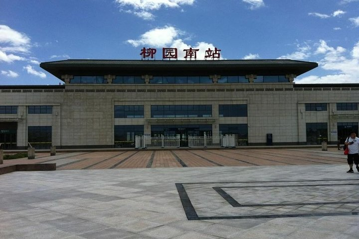 Liuyuan South Station