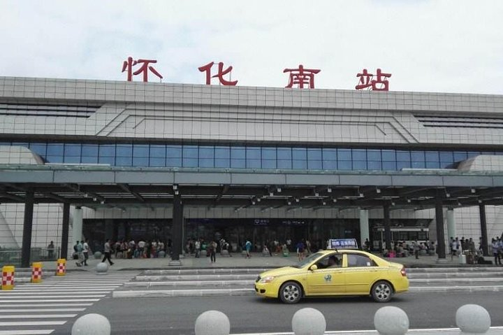 Huaihua Fast Train Station 
