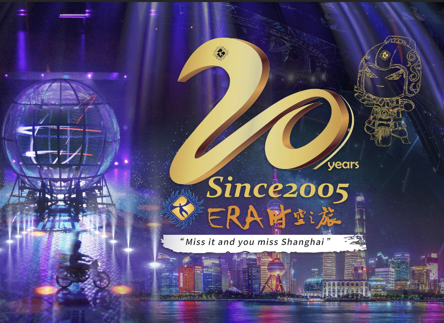 Shanghai ERA Intersection of Time Acrobatic Show 2 Ticket - Photo 1 of 13