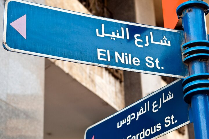 Private Transfer From Sahl Hasheesh To Cairo City With 123 Taxi & Tours Hurghada