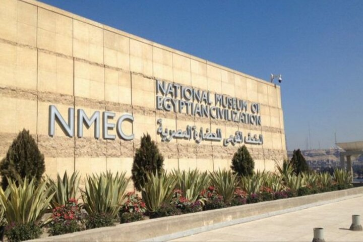 The National Museum of Egyptian Civilization ( NMEC ) , At Old Cairo. - Photo 1 of 7