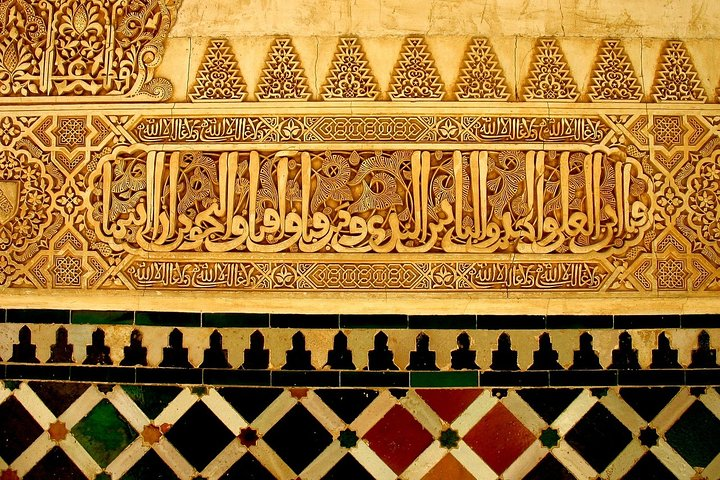 Explore intricate tile work and stunning calligraphy reflecting Granada's rich history and cultural heritage. Discover the beauty of the Alhambra a testament to Spain's architectural wonders.