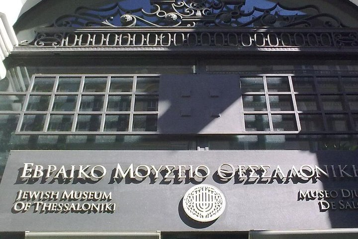 Jewish Museaum of Thessaloniki