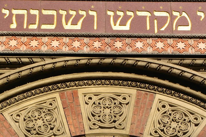 Budapest Dohany Synagogue & Hungarian Jewish Museum Tickets + Free Extras - Photo 1 of 22
