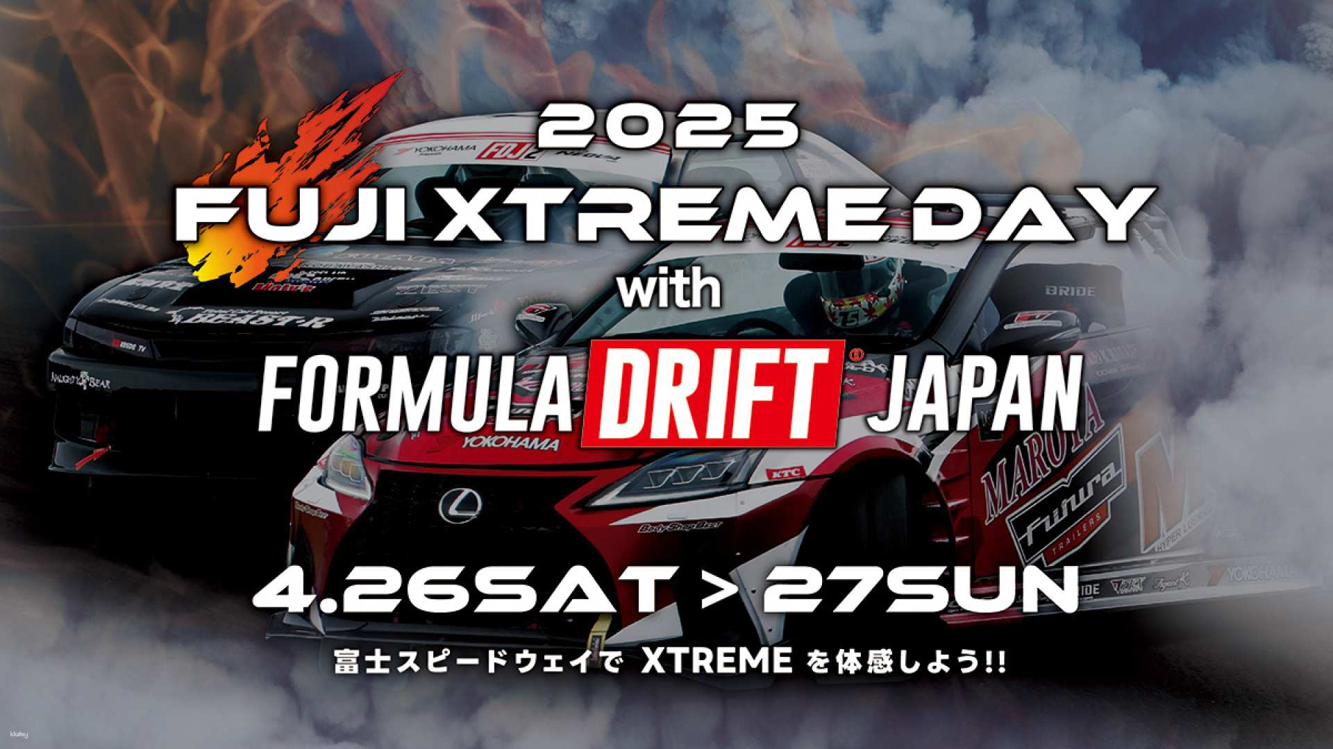 2025 FUJI XTREME DAY with FORMULA DRIFT JAPAN Admission Ticket (Shizuoka Prefecture) - Photo 1 of 9