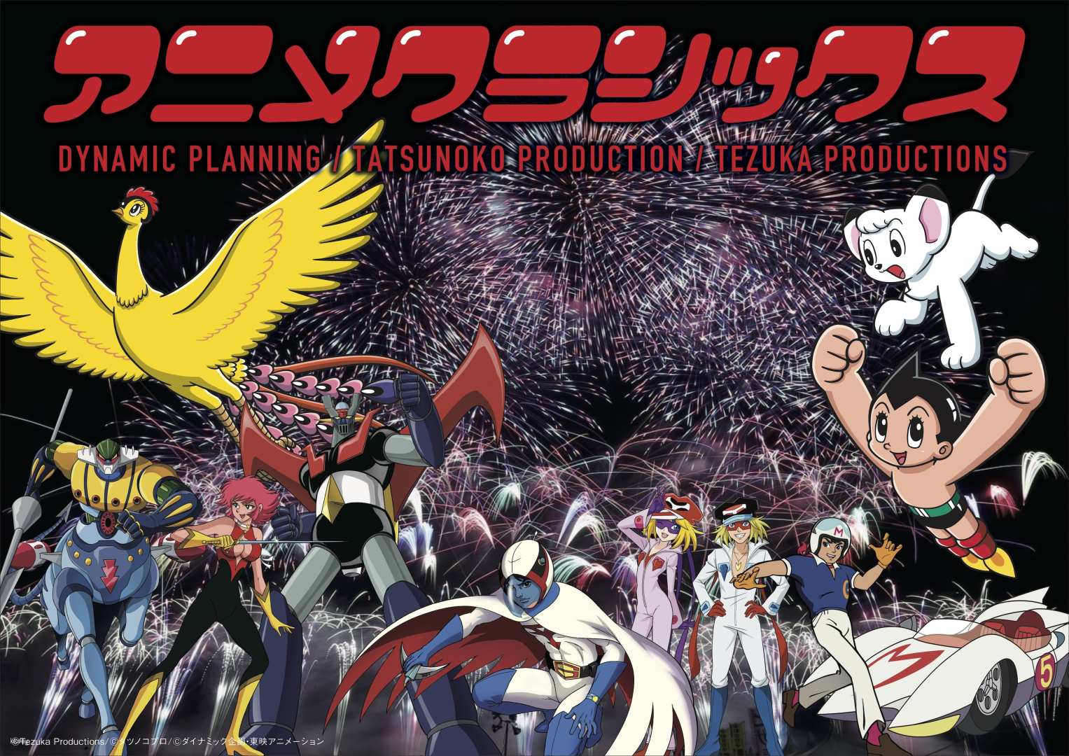 Anime Classics Anime Song Fireworks -Fujikawacho Performance- Ticket Reservation (Yamanashi Prefecture) - Photo 1 of 1