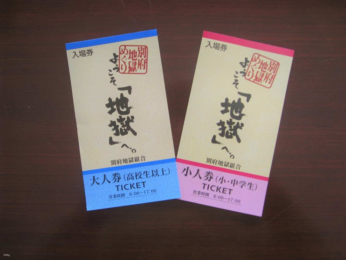 [JP¥200 OFF] Beppu Hell Tour: Common Admission Ticket / Advance Ticket | Japan - Photo 1 of 7