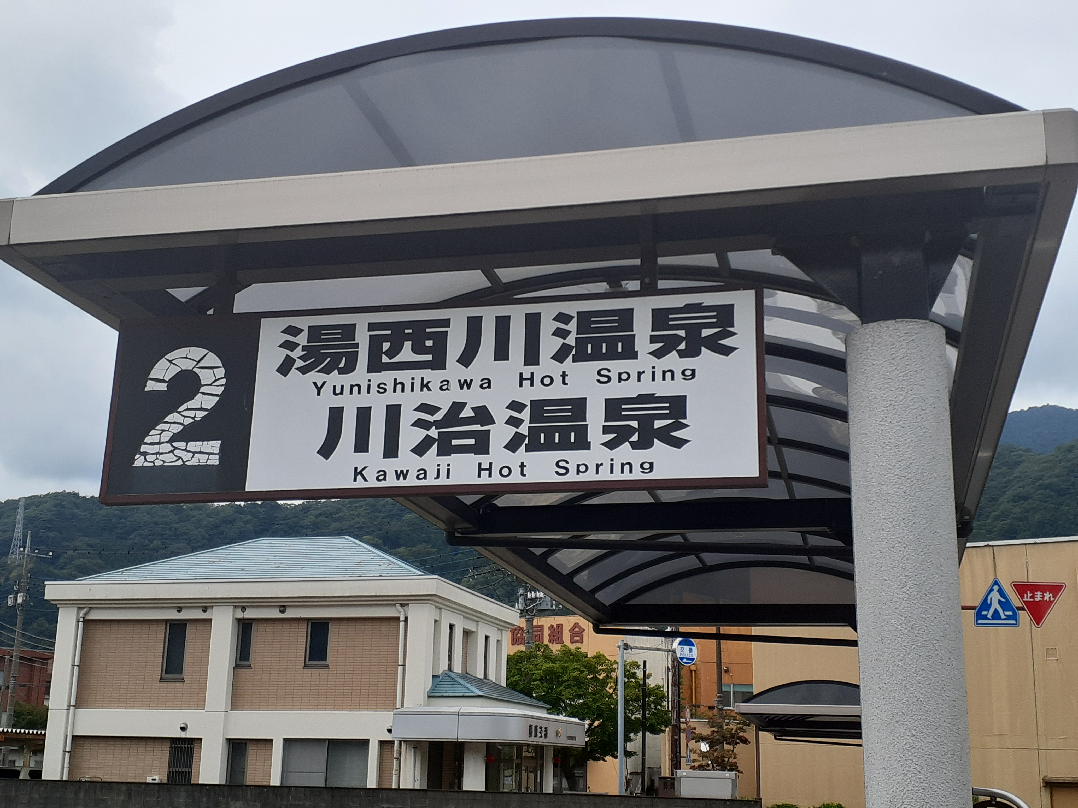 [Bus Pass] [Kinugawa] [Kinugawa, Edomura, Yunishigawa 2-Day Bus Pass] - Photo 1 of 4