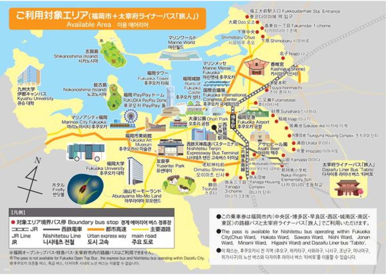 Explore Fukuoka effortlessly with unlimited bus rides making it easy to discover scenic spots and family-friendly attractions while traveling with your little ones. Convenient and fun for all!