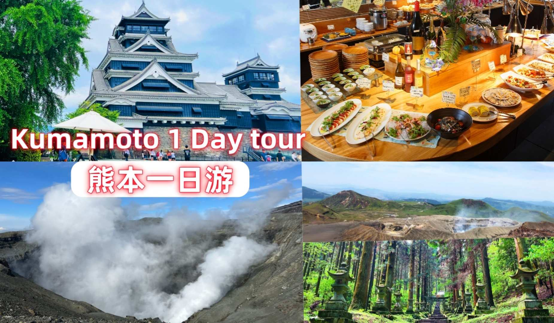 Kumamoto, Kyushu, Japan Day Trip | Kumamoto Castle & Asokadeli Zoo & Mt. Aso Crater & Kusasenri | Helicopter Experience Available On-Site | Departure from Fukuoka/Kumamoto - Photo 1 of 10