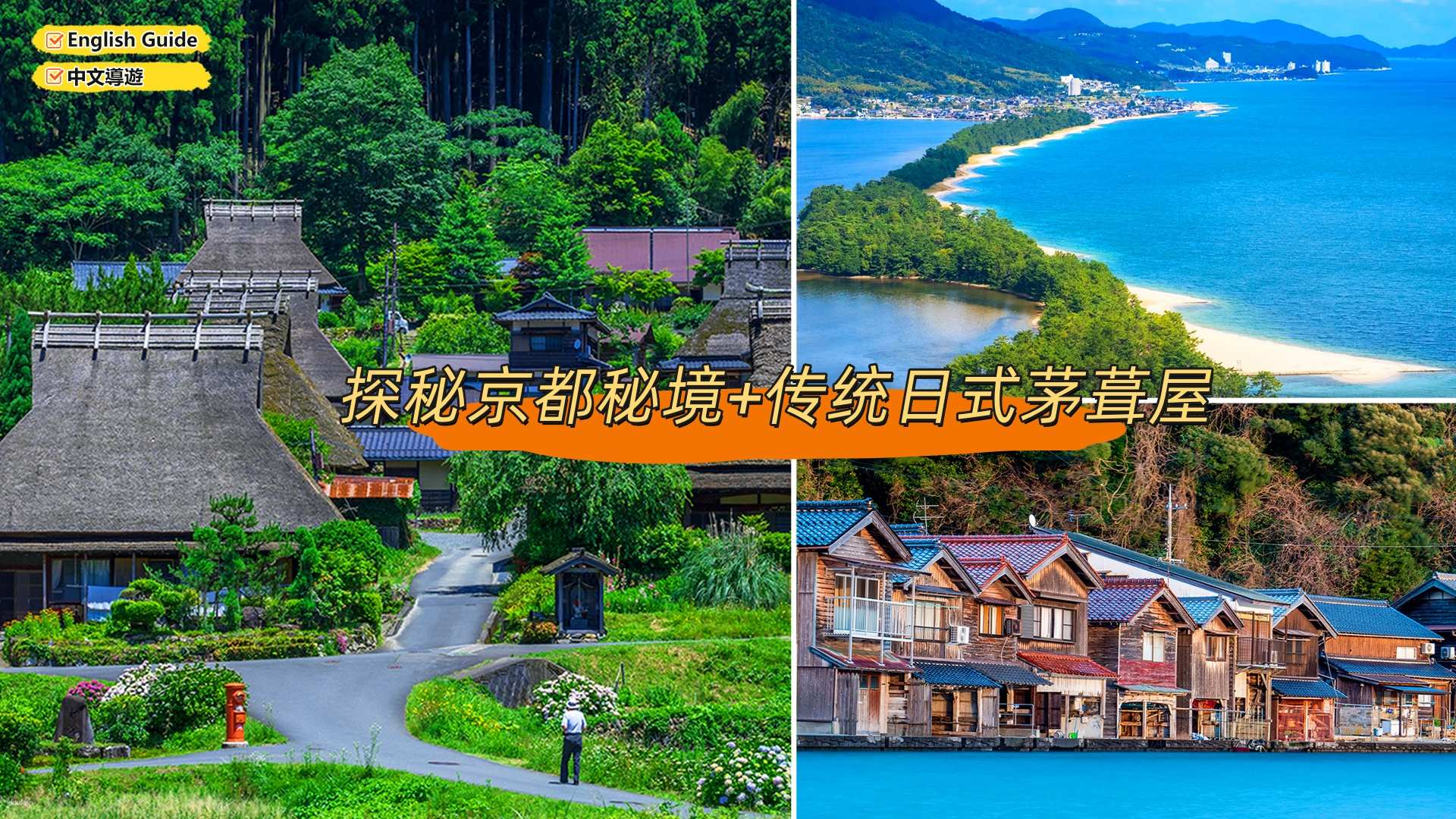 Kyoto Amanohashidate & Miyama Day Tour from Osaka Namba - Photo 1 of 10