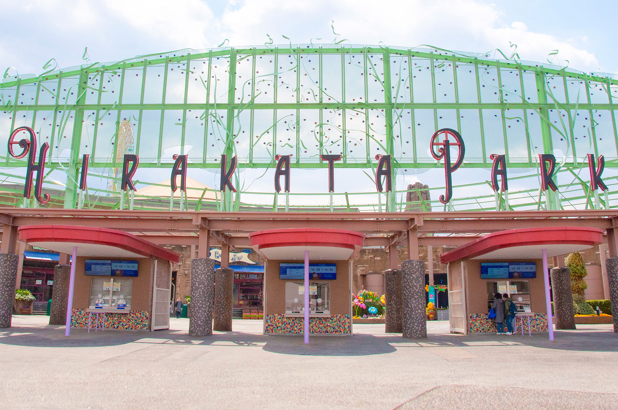 Hirakata Park Admission Ticket & All-access-pass Exchange Ticket - Photo 1 of 7