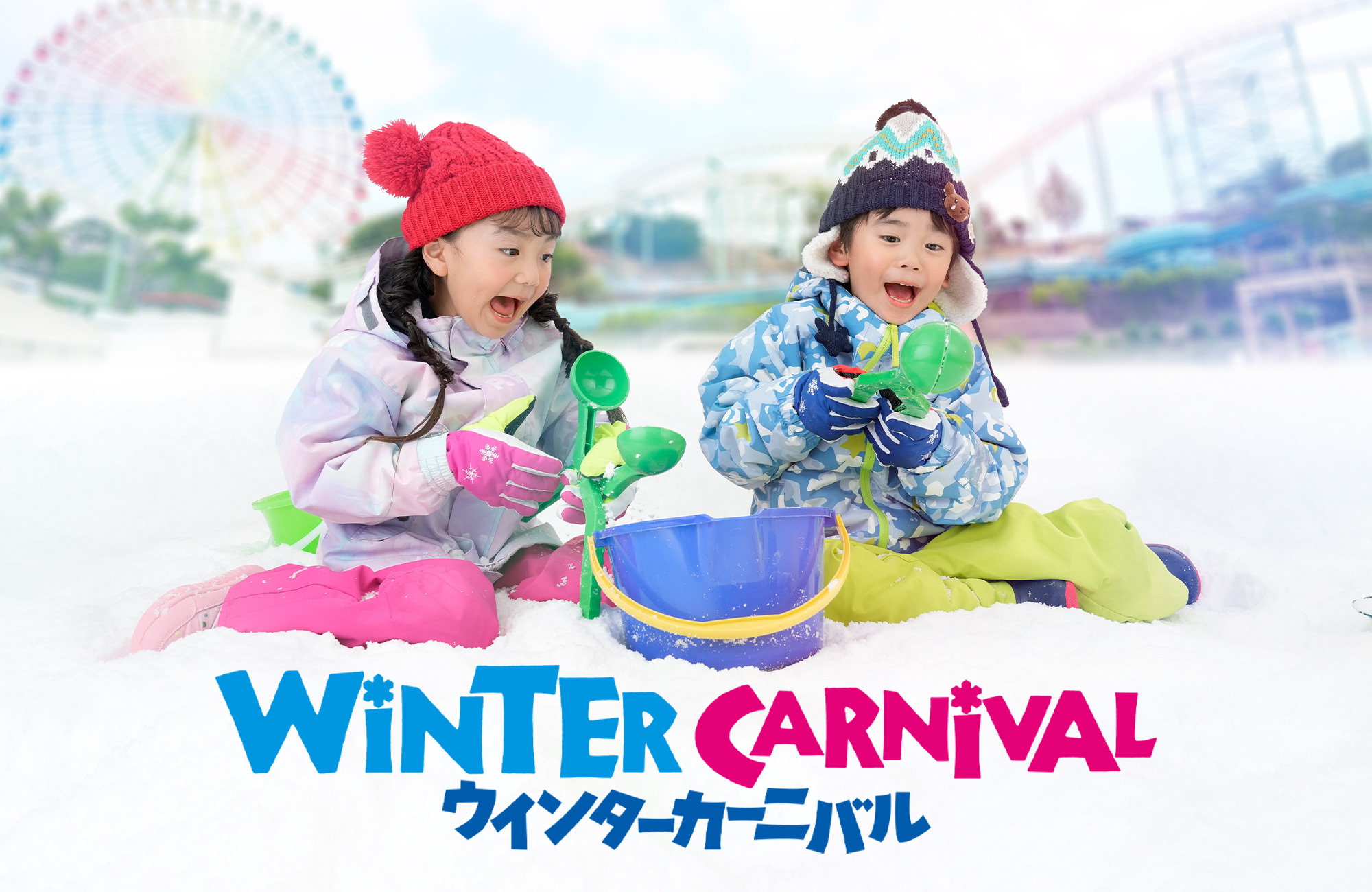 Hirakata Park Admission Ticket + Winter Carnival Admission Ticket - Photo 1 of 10