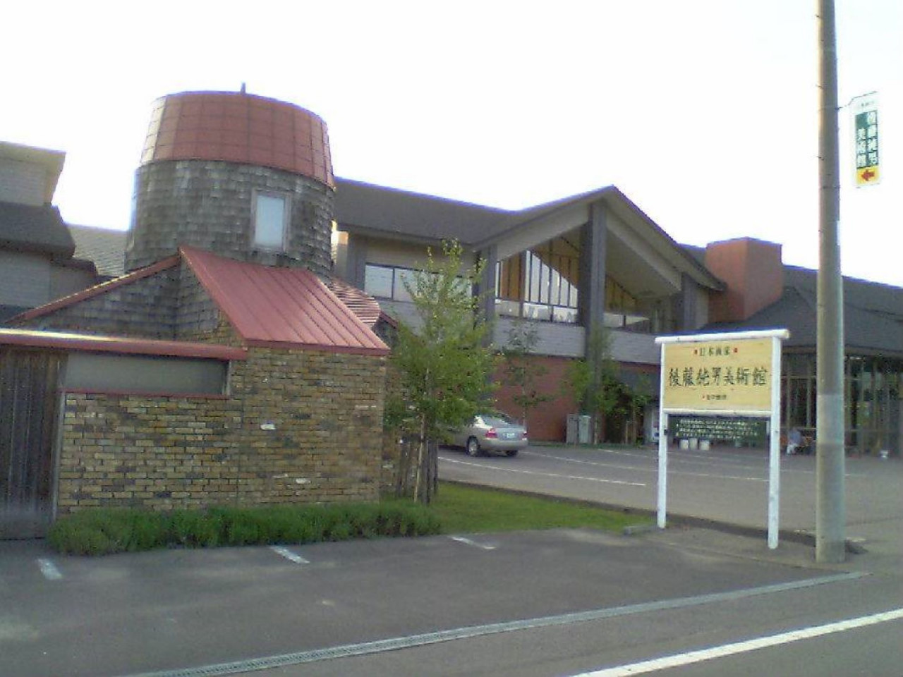 Hokkaido Goto Sumio Museum Tickets - Photo 1 of 5