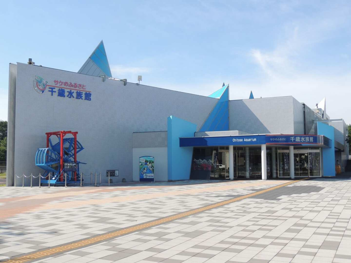 Hokkaido Salmon Hometown Chitose Aquarium Ticket | Japan - Photo 1 of 8