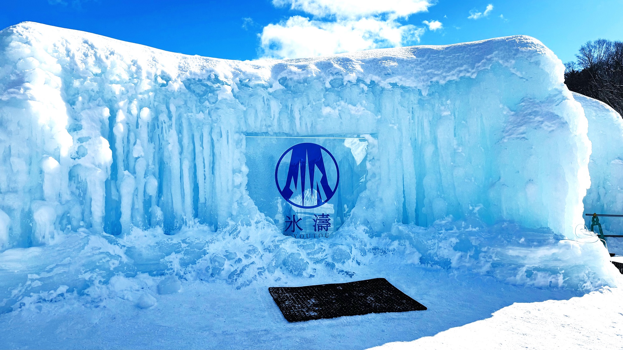 Hokkaido │ Sapporo/Chitose │ Lake Shikotsu Ice museum Hyoto