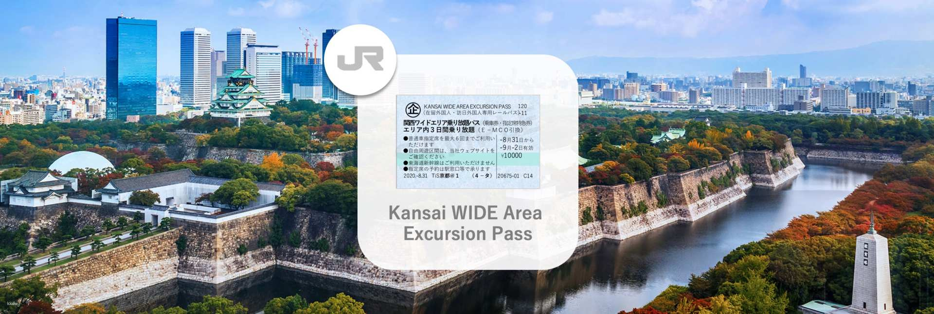 Japan Kansai WIDE Area Pass: e-MCO E-Ticket - Photo 1 of 2