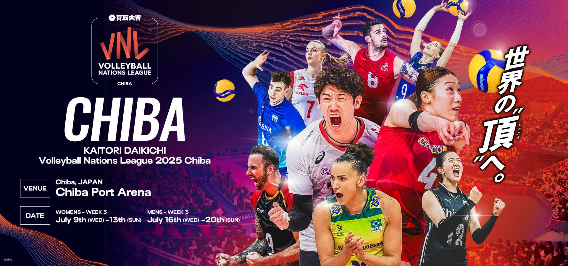 [KAITORI DAIKICHI] Volleyball Nations League 2025 Chiba Tournament tickets for - Photo 1 of 8