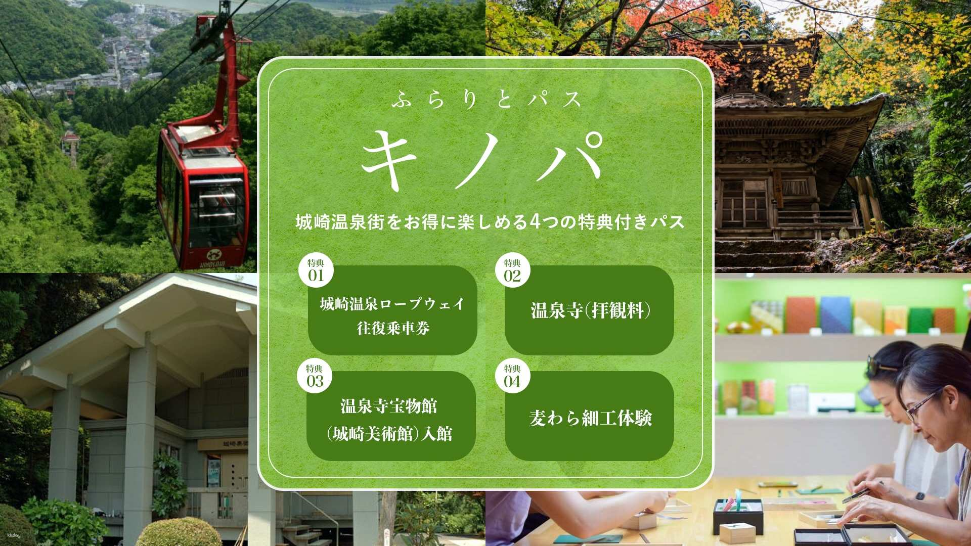 Kinosaki Onsen Walking Tour Pass Kinopa | Hyogo - Photo 1 of 10