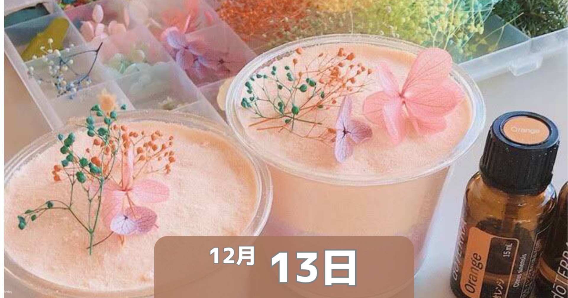 Immerse yourself in the soothing world of scents at the Osaka Christmas Market workshop where you can create your own bath salts sprays and more with doTERRA's essential oils.