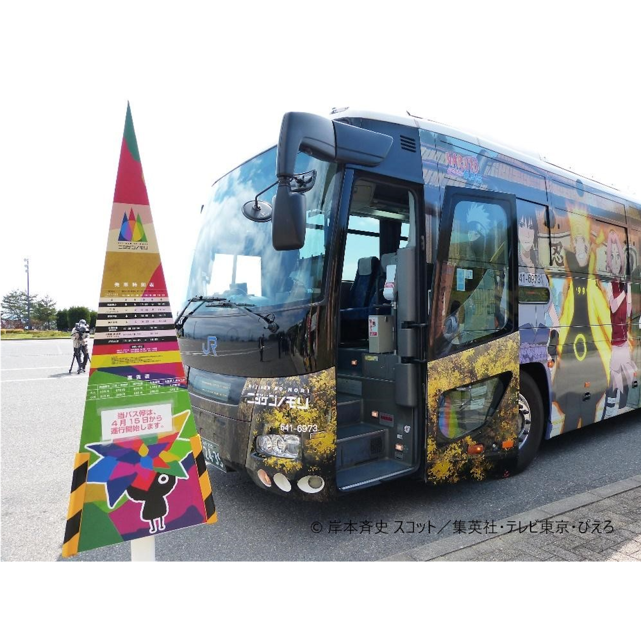 Hop on a uniquely designed bus to experience the magic of the Naruto theme park connecting you to Awajishima island for an unforgettable anime adventure.