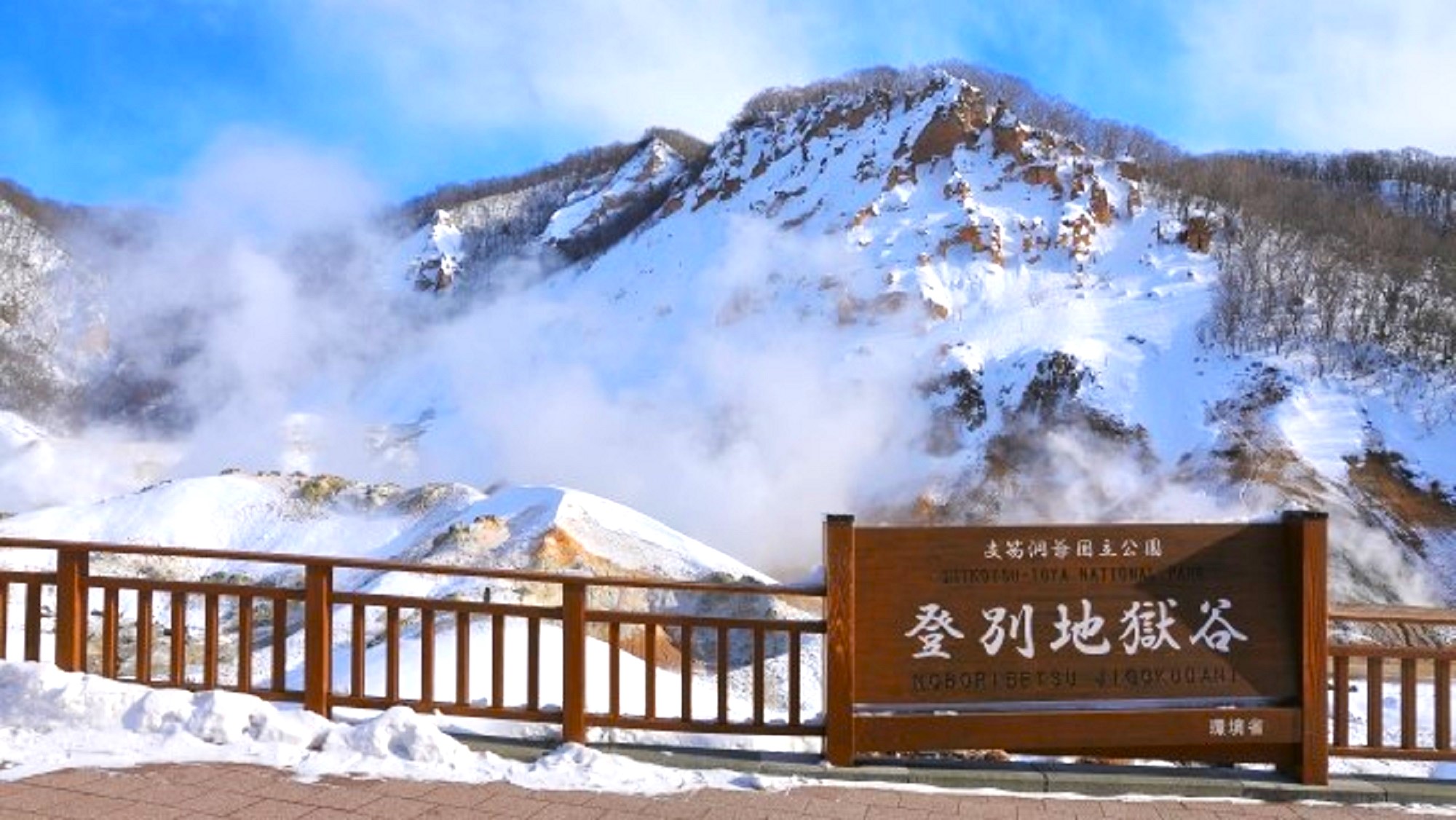 Noboribetsu and Toya Full-day Tour from Sapporo - Photo 1 of 8