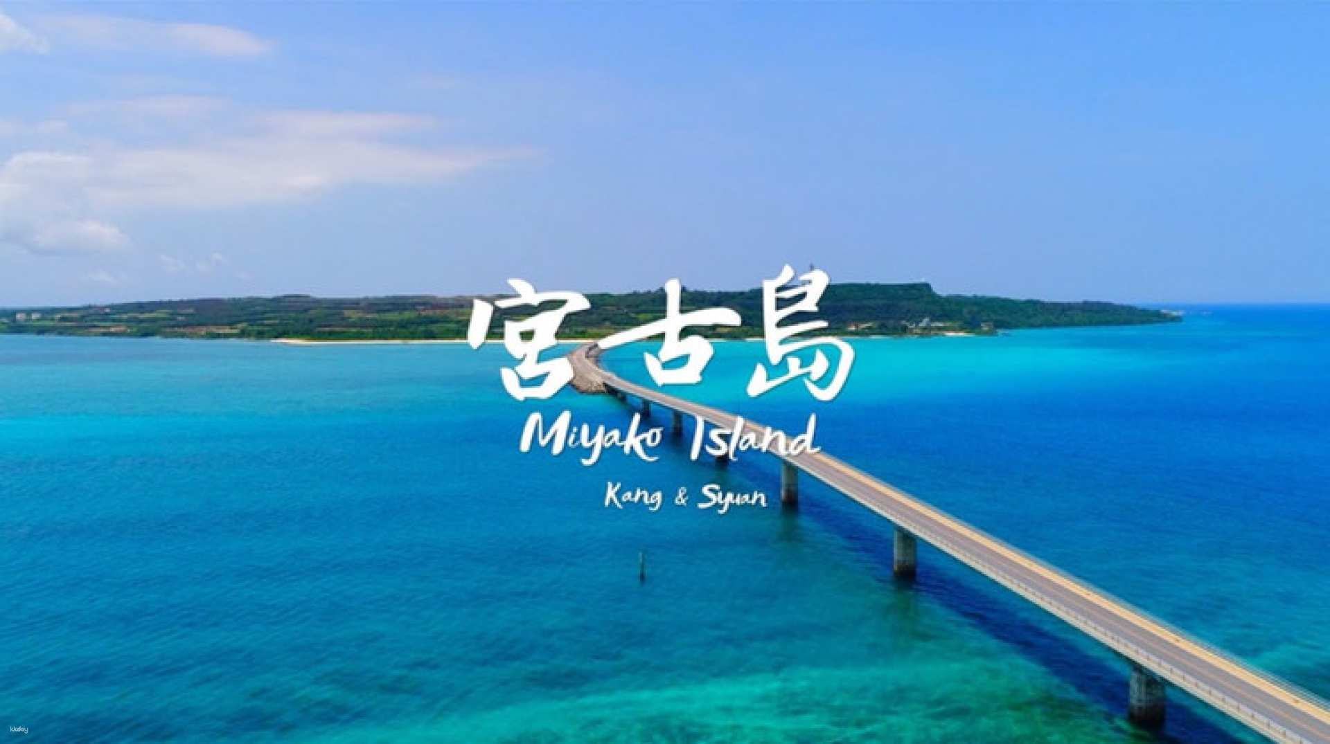 Okinawa/Japan | Miyakojima Private Charter Tour | Departures available from various locations on Miyakojima - Photo 1 of 6