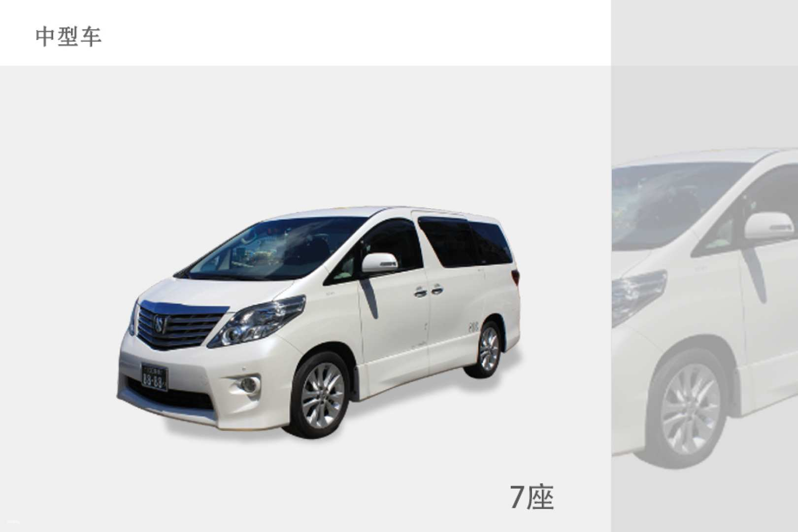 Okinawa Private Charter Point-to-Point Transfer Service | Round trip from Okinawa Main Island to JUNGLIA OKINAWA - Photo 1 of 4