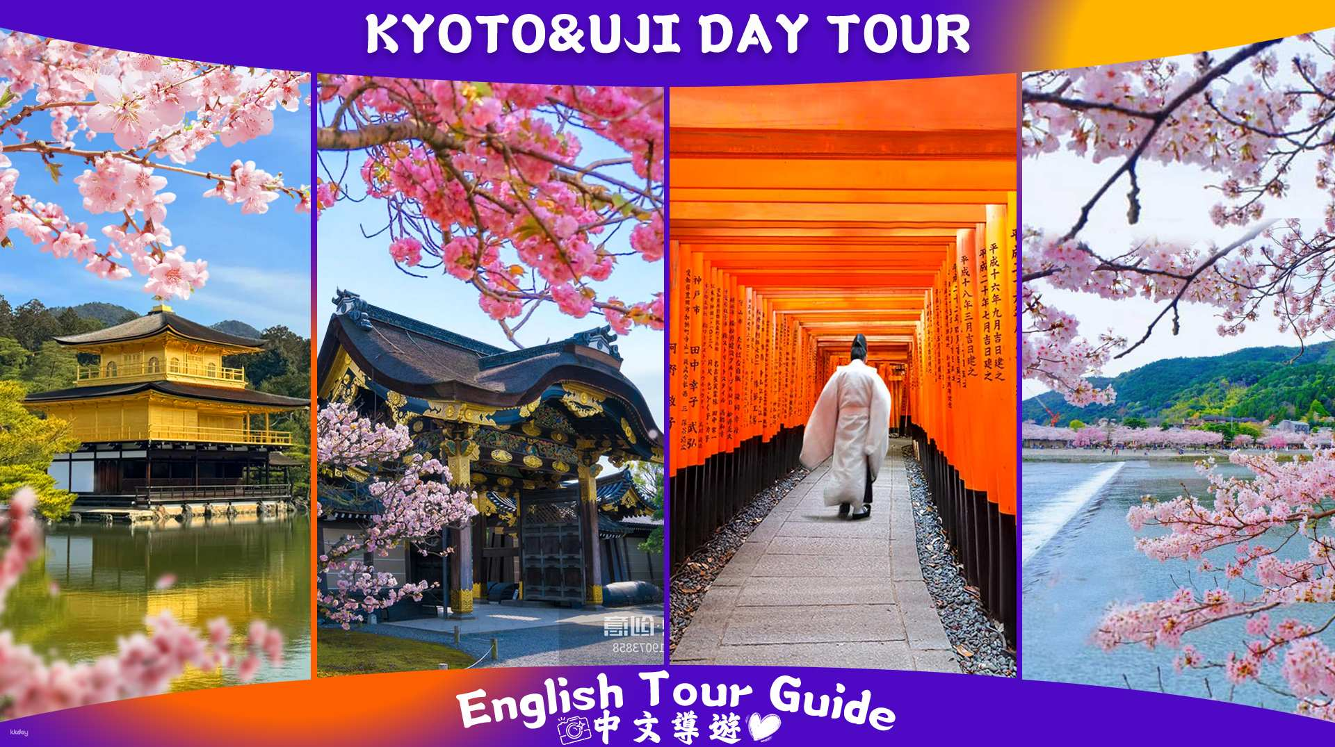 One-Day Tour in Kyoto｜Nijo-jo Castle & Kinkaku-ji Temple & Fushimi Inari Shrine・Senbon Torii & Arashiyama Togetsukyo Bridge & Kimono Forest & Bamboo Grove｜Depart from Osaka or Kyoto - Photo 1 of 10