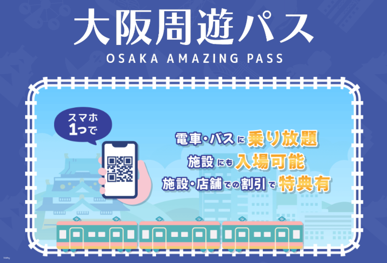 Explore Osaka effortlessly with the Amazing Pass enjoying unlimited rides and free access to numerous attractions. Perfect for uncovering the city's hidden gems at an amazing value!