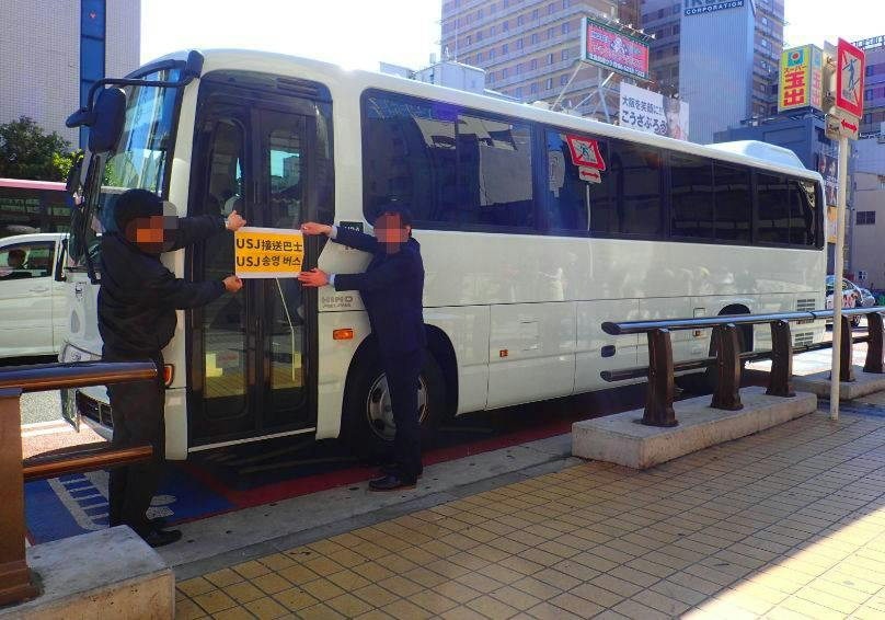 Osaka: Bus Transfer from Universal Studios Japan to Dotonbori at 8:00 PM - Photo 1 of 3