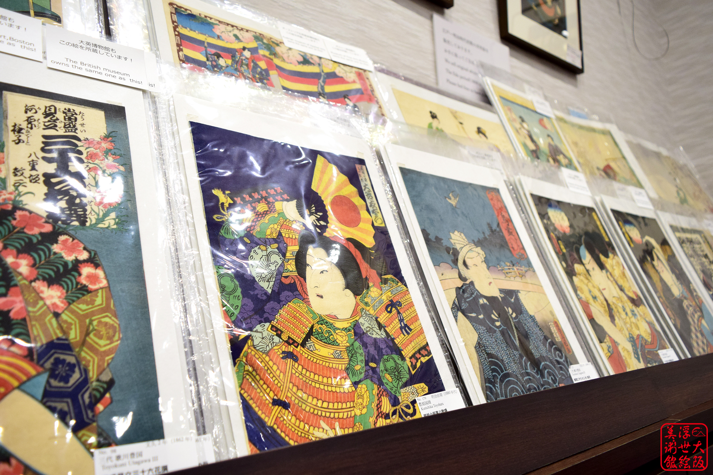 Osaka Ukiyo-e Museum Admission Ticket - Photo 1 of 5