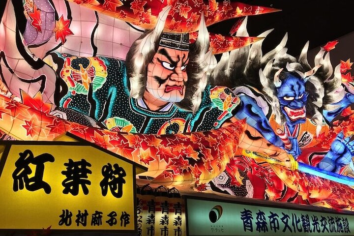 Port-Pick-Up: Aomori Tour with Licensed Guide and Vehicle - Photo 1 of 5