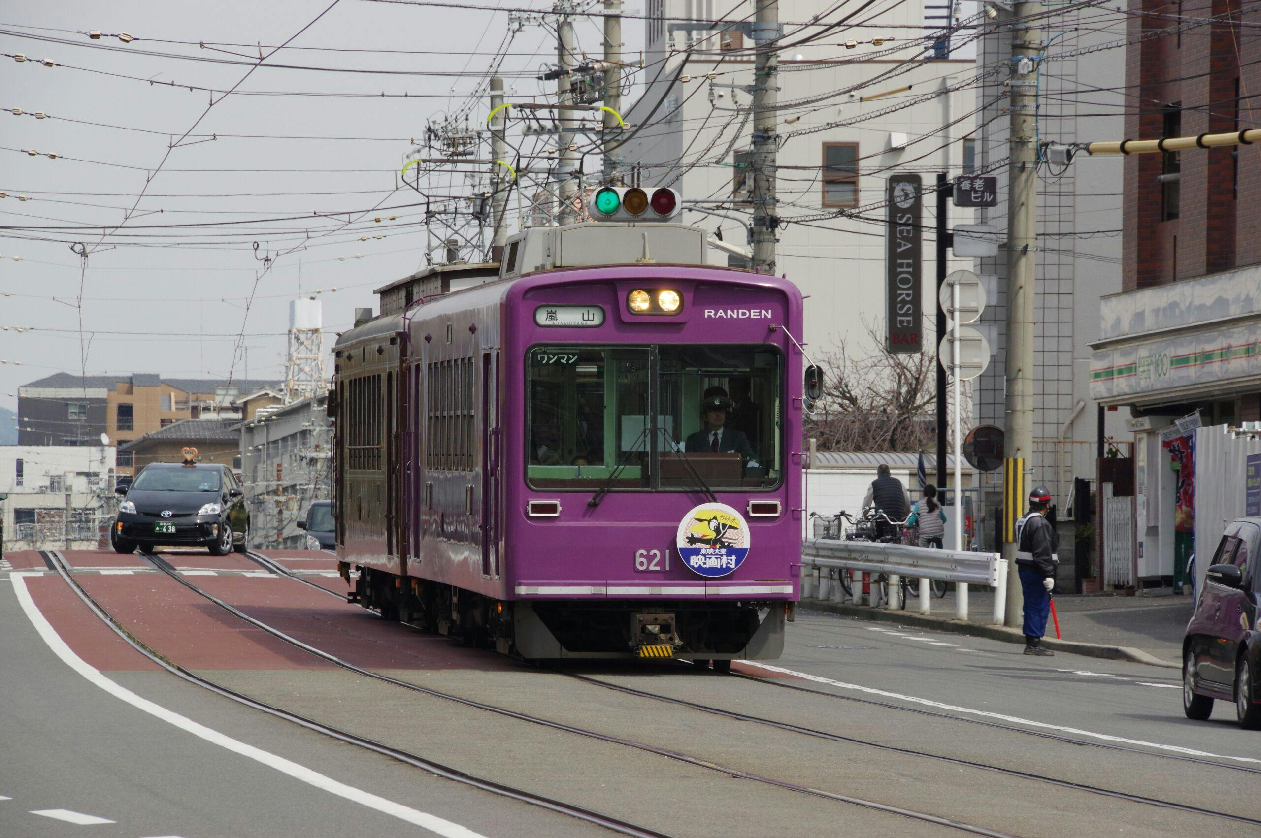 Randen Pass: Randen Tram 1-Day Pass & Kyoto Subway 1-Day Pass - Photo 1 of 2