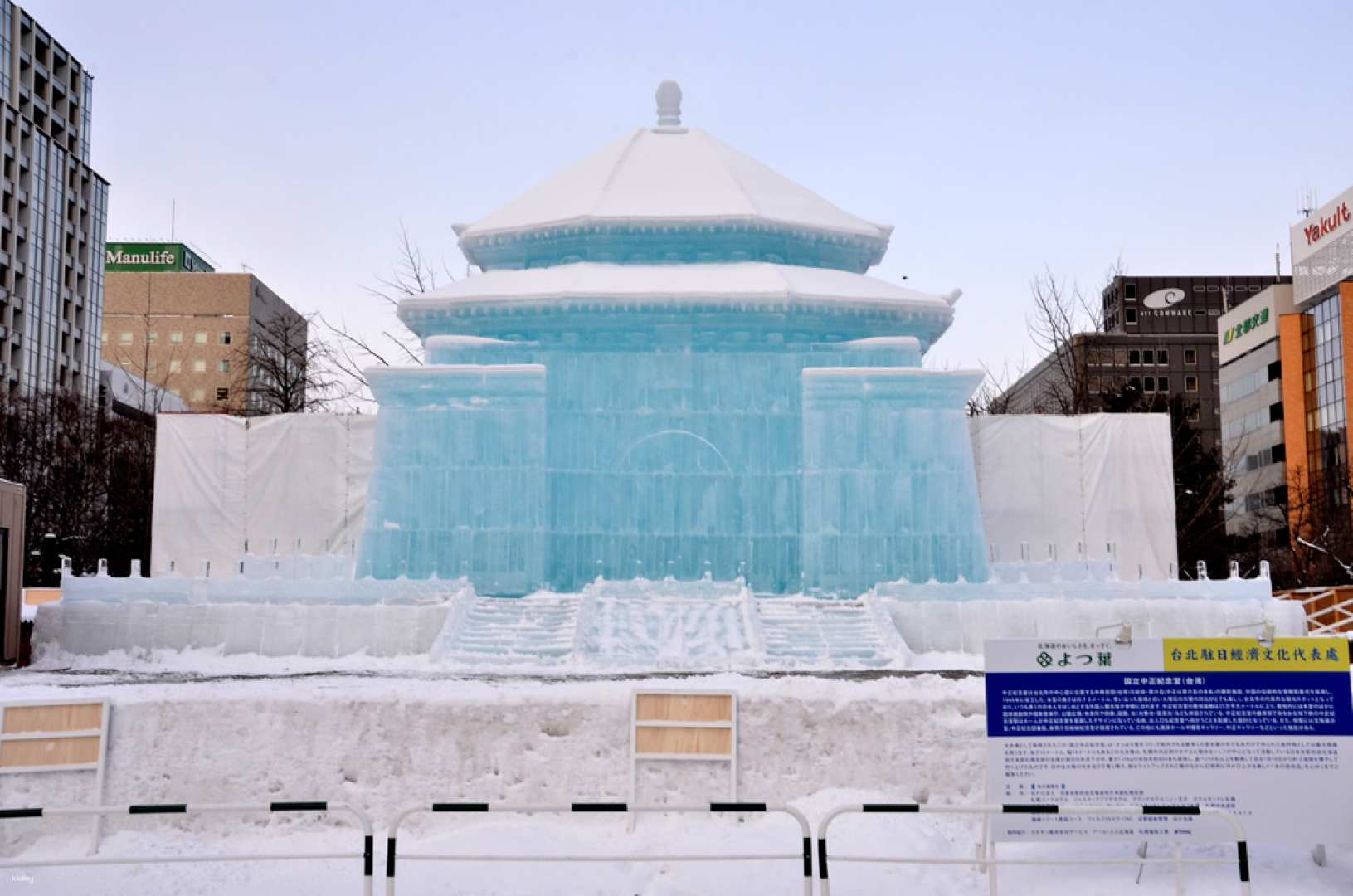 Sapporo, Japan｜Snow Festival and Popular Yakiniku Sosuen ~ Hokkaido Winter Tour ~ - Photo 1 of 9